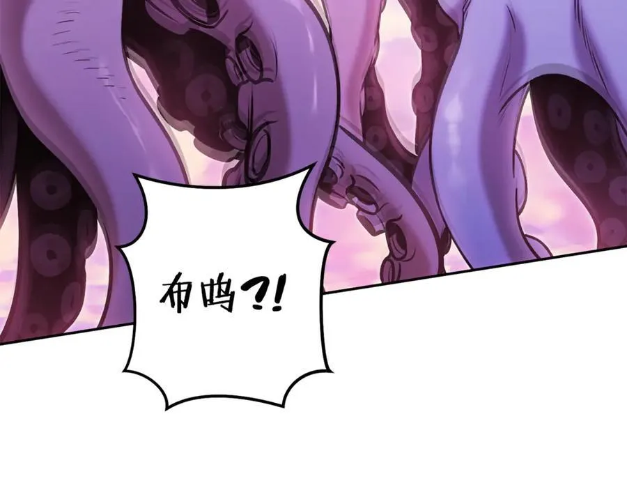 第204话 领域受限111