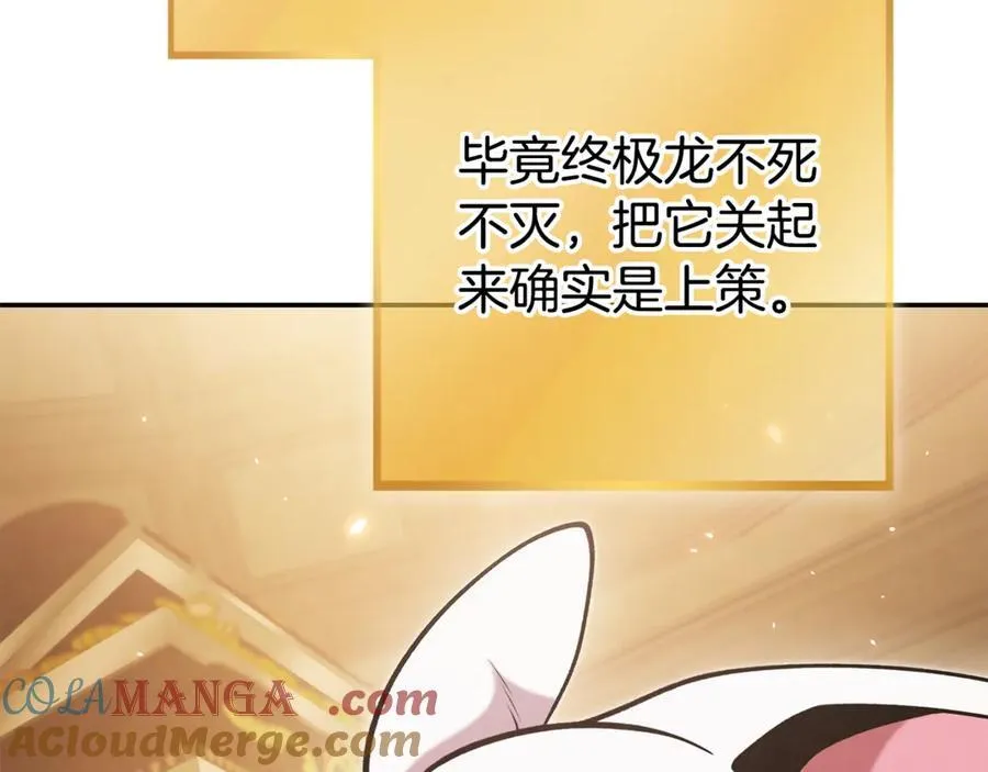 第194话 第五座神殿116