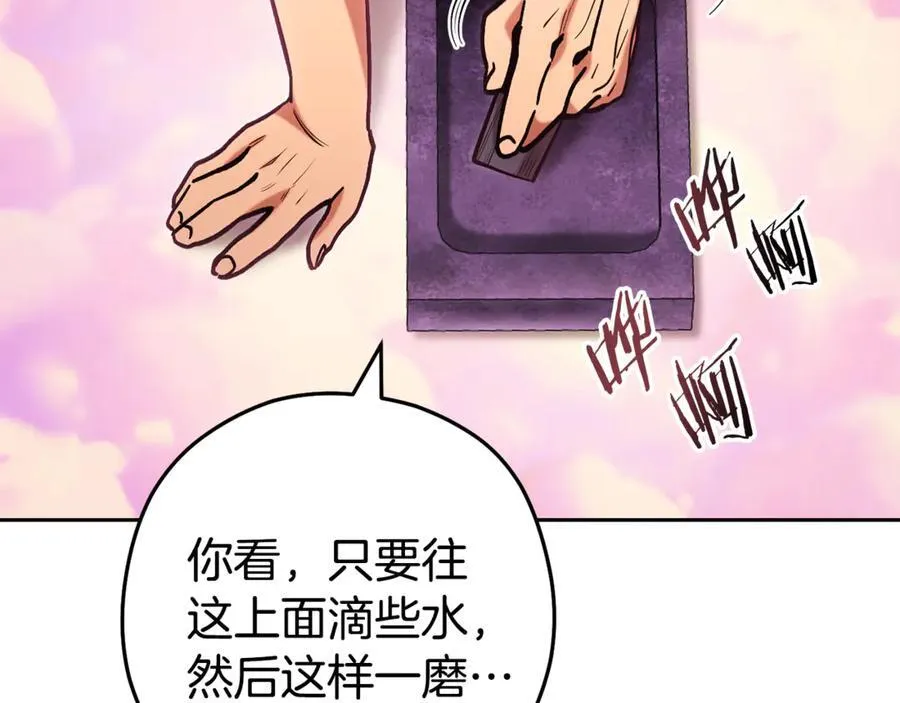 第205话 复制咒语书190
