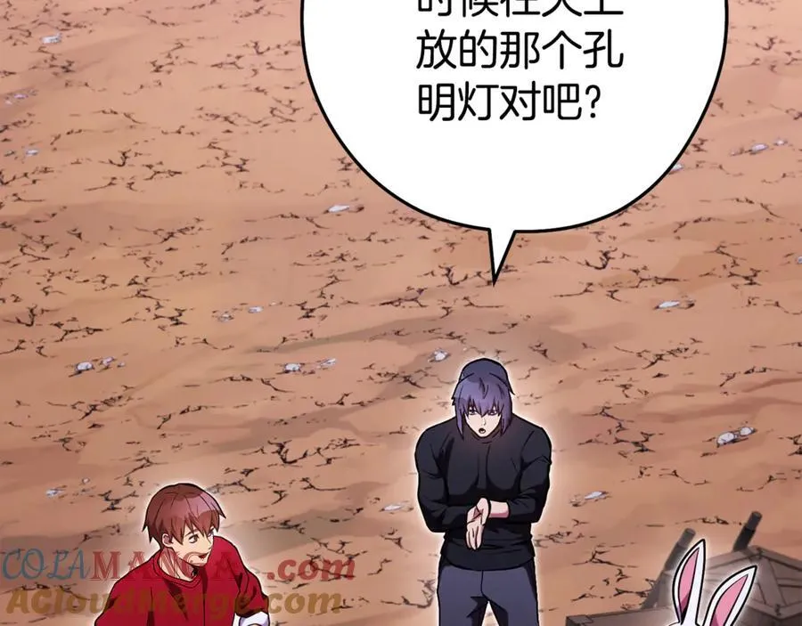 第197话 孔明灯172