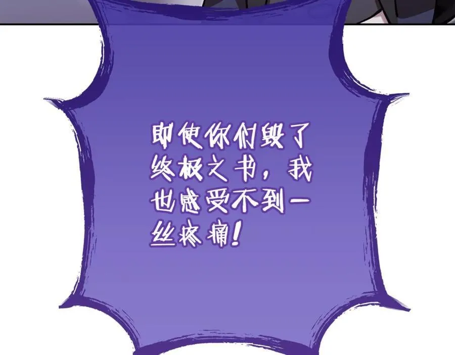 第194话 第五座神殿223