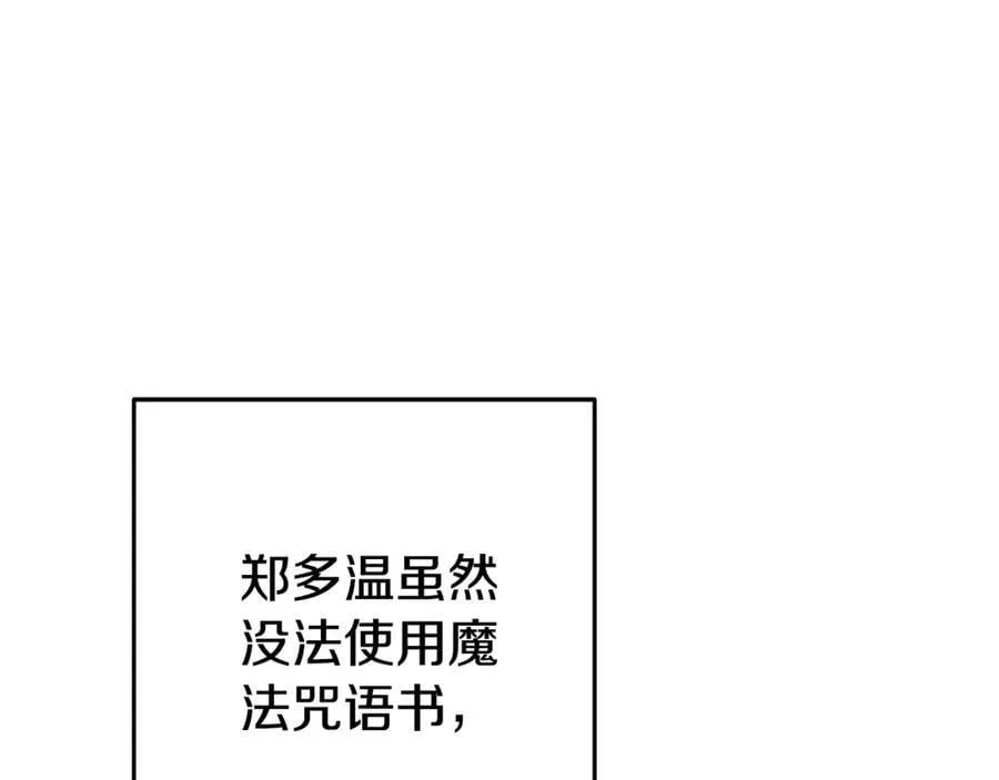 第204话 领域受限170