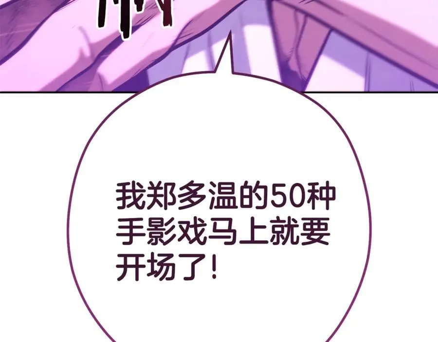 第224话 前往遗址249