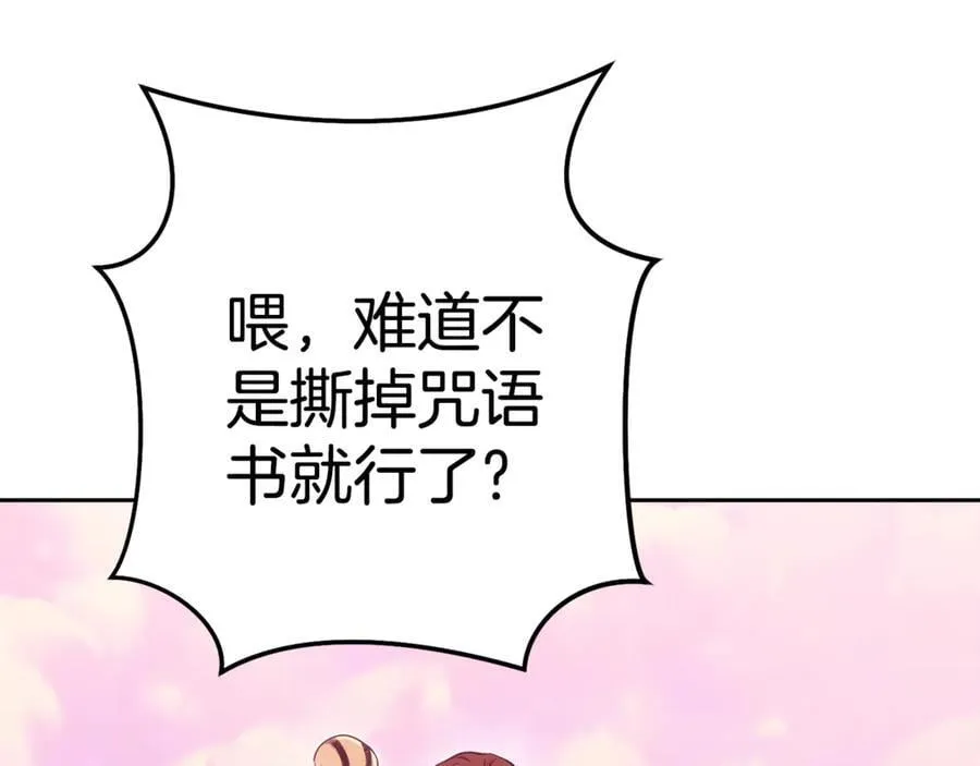 第201话 达成成就222
