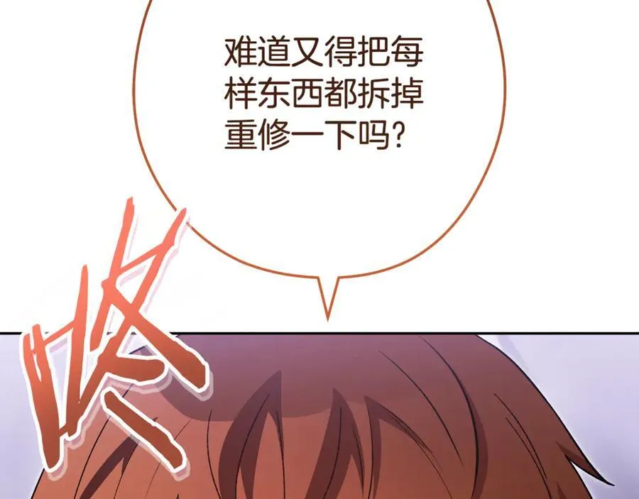 第194话 第五座神殿235