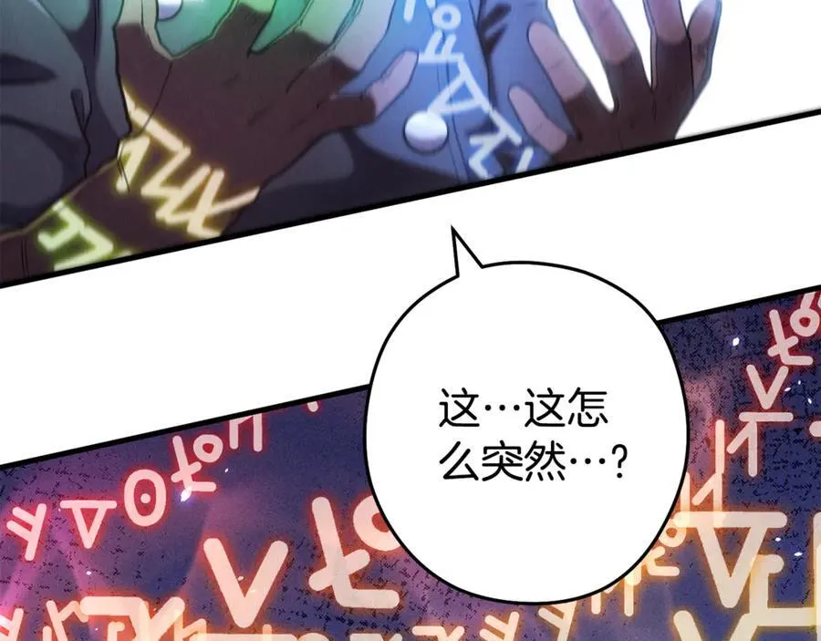 第209话 我是园丁146