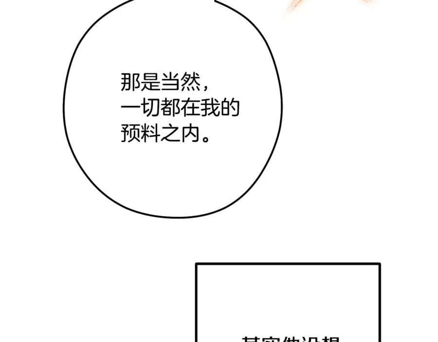 第227话 你也喂了118