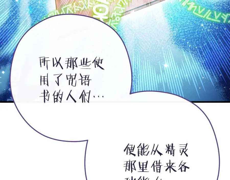 第210话 诅咒114