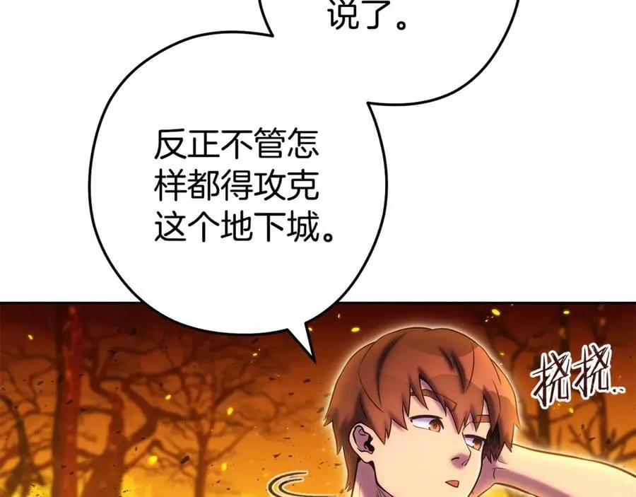 第224话 前往遗址219