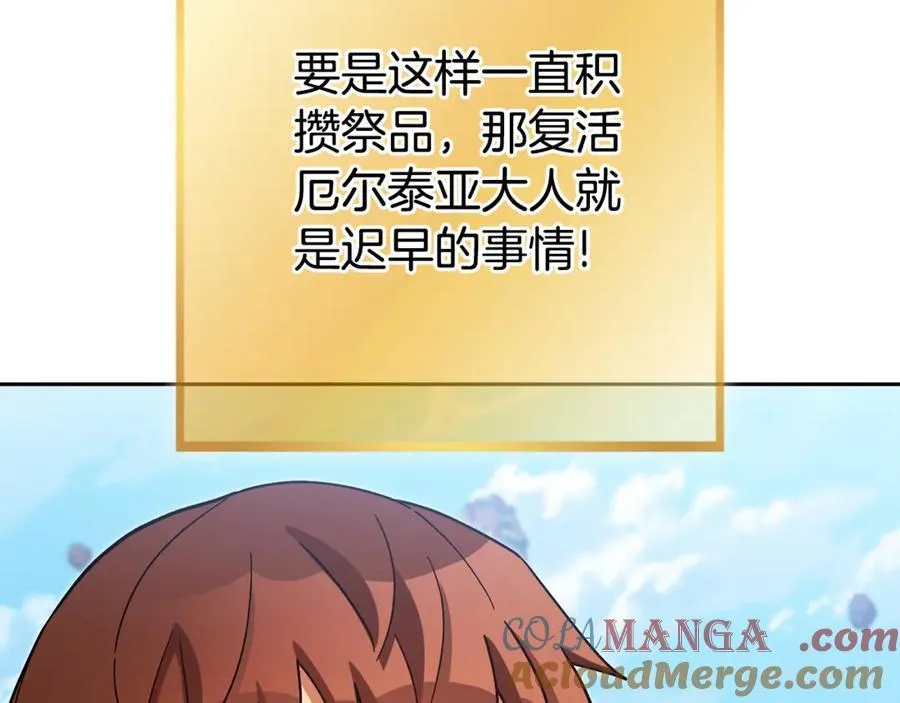 第196话 新的香辛料68