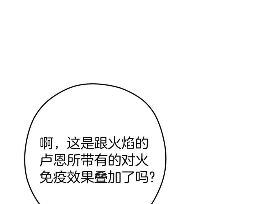 第223话 美味火怪肉166