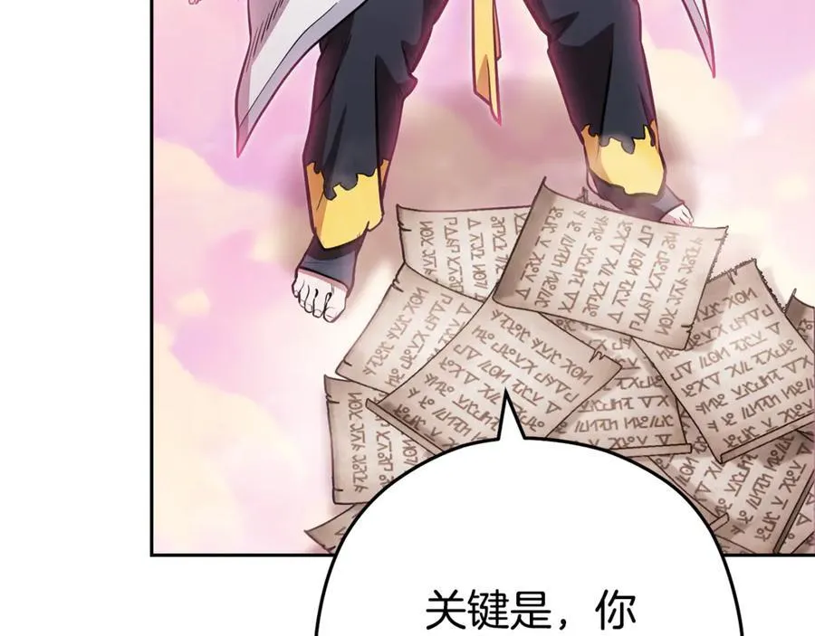 第204话 领域受限45