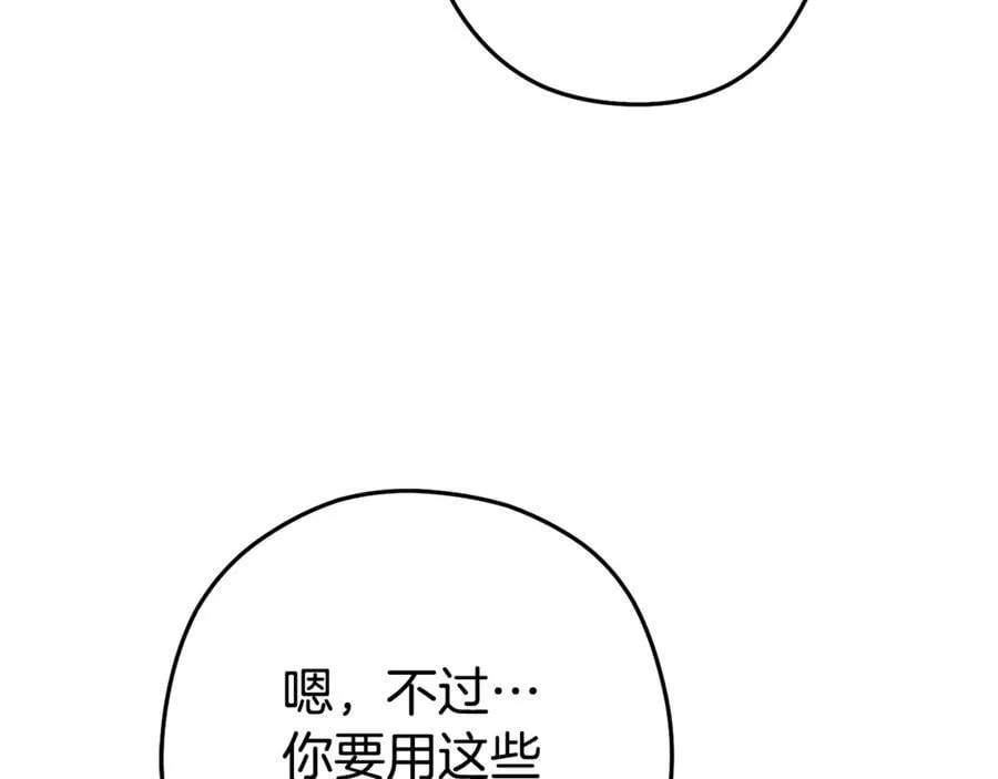 第197话 孔明灯155