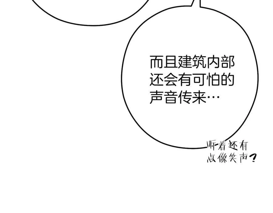 第222话 圈养火怪201