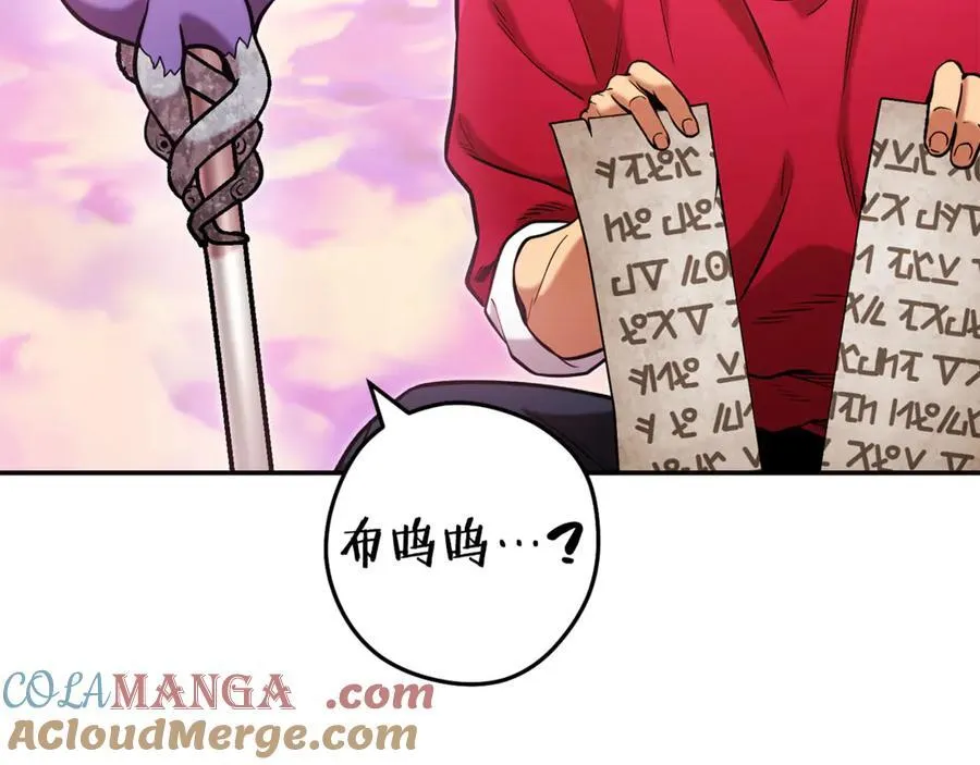 第202话 二代土魔像48