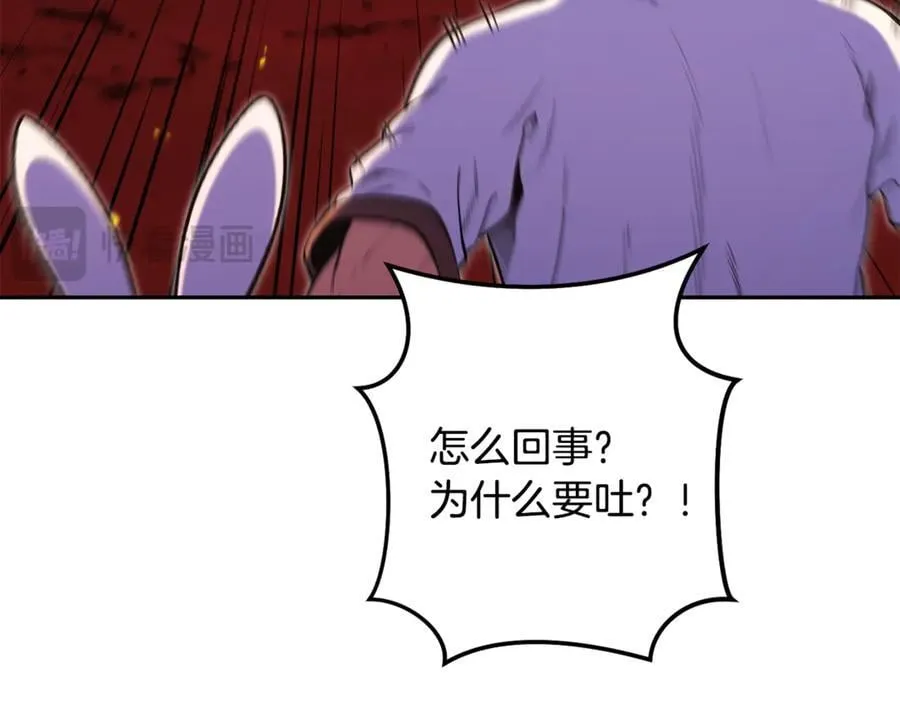 第228话 它们居然长翅膀了141