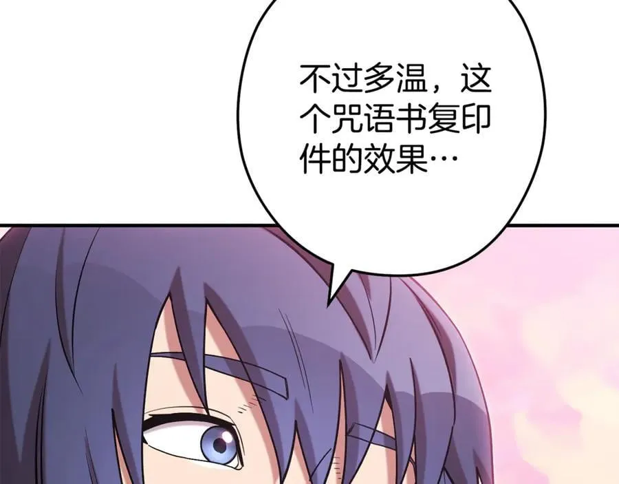 第207话 挖穿天空58