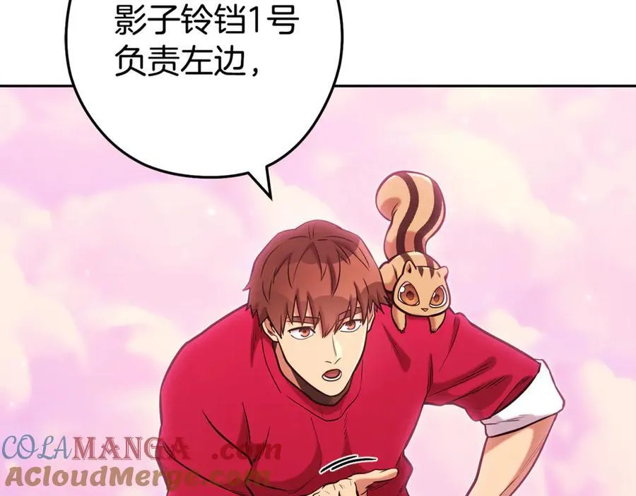 第204话 领域受限56
