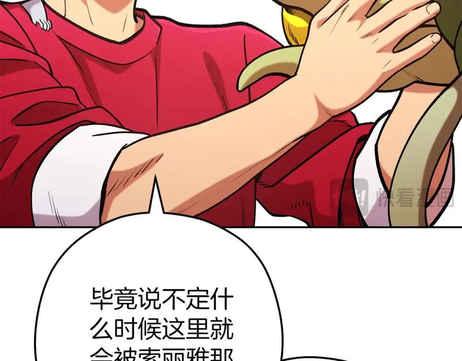 第220话 重塑框架70