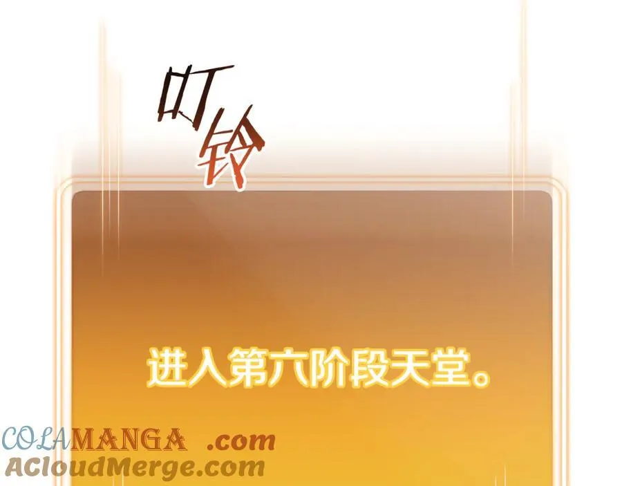第199话 抵达天堂12
