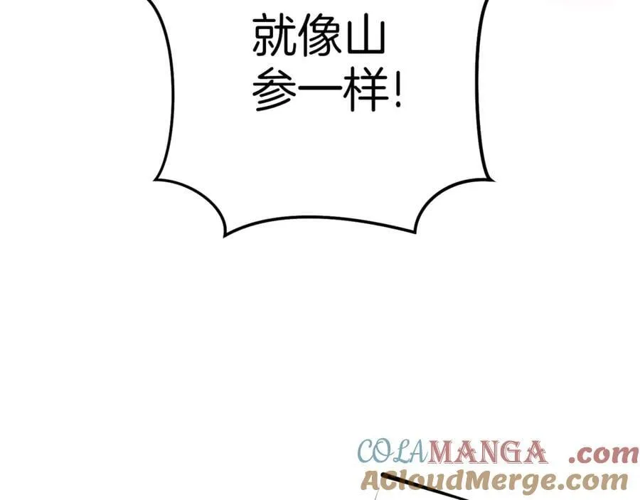 第222话 圈养火怪172