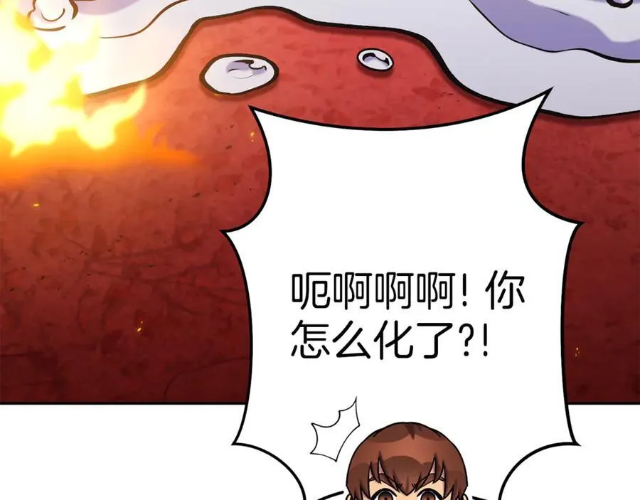 第223话 美味火怪肉27