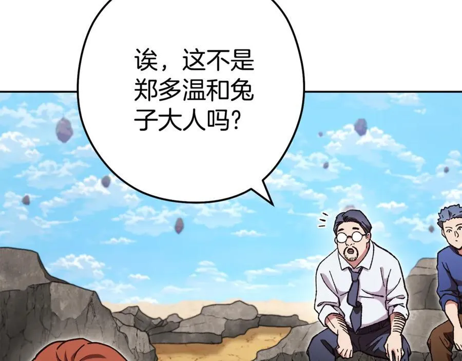 第196话 新的香辛料107