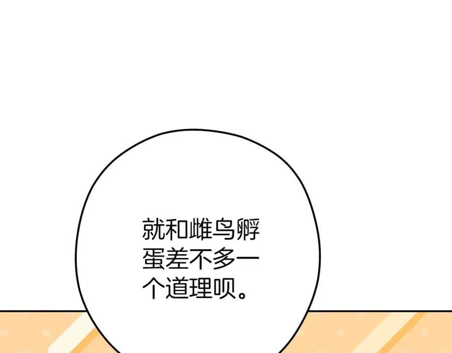 第220话 重塑框架121