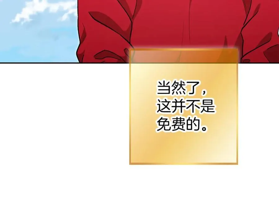 第196话 新的香辛料55