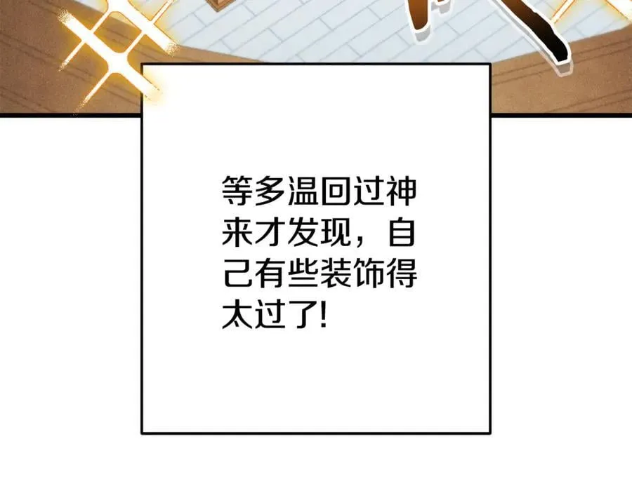 第209话 我是园丁102