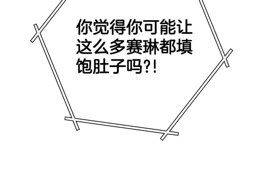 第225话 收服赛琳121