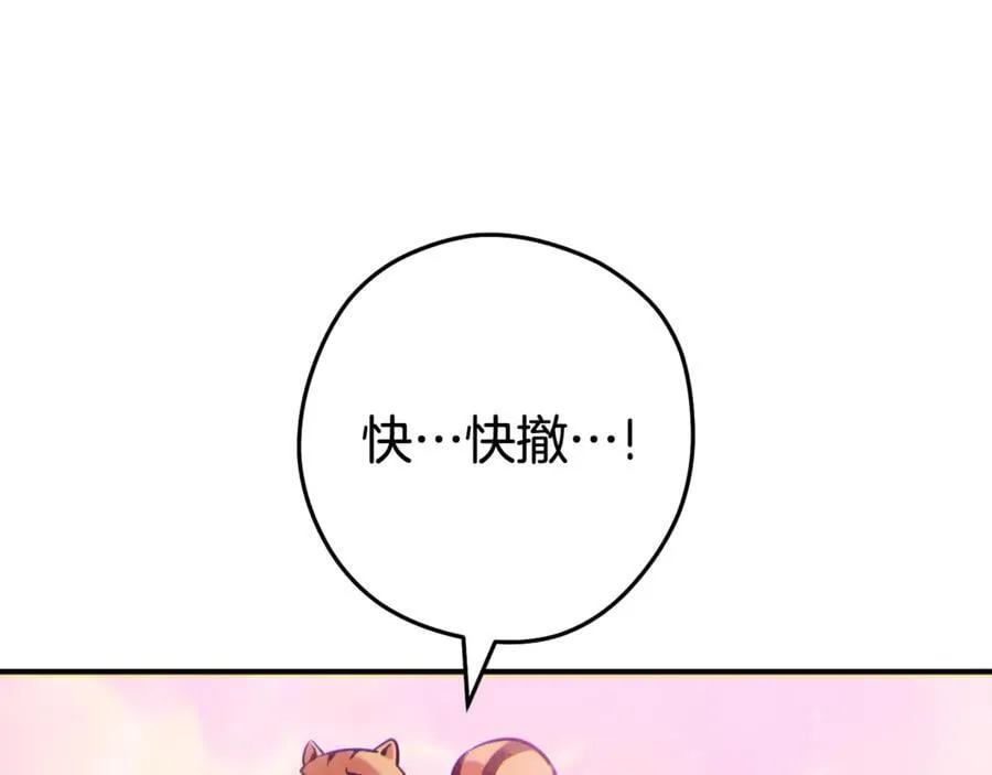 第202话 二代土魔像210