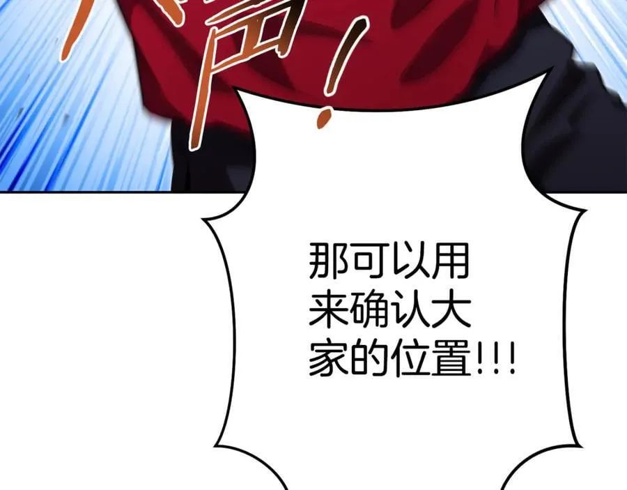 第198话 邀请函启动53