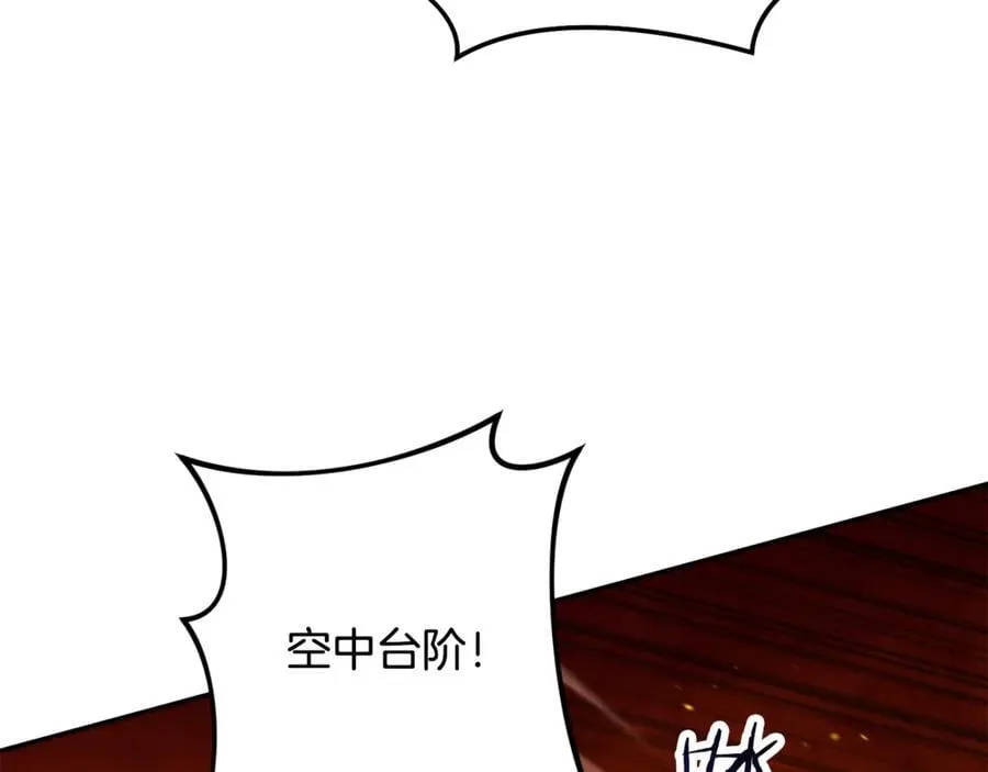 第226话 让你看看我的底气70