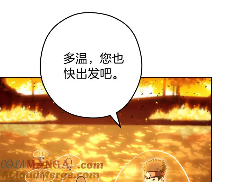 第225话 收服赛琳188