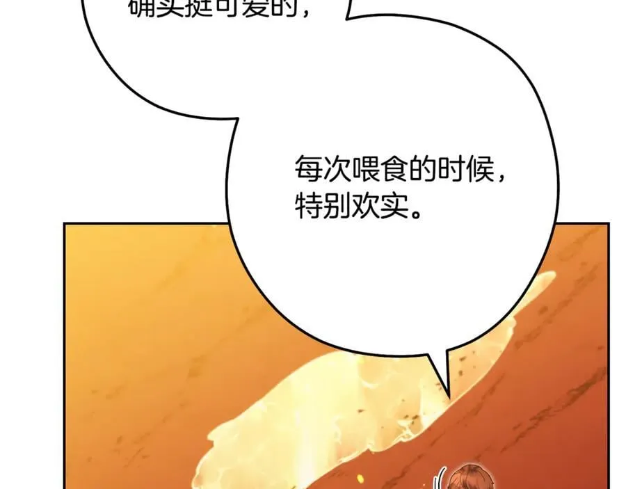 第227话 你也喂了258