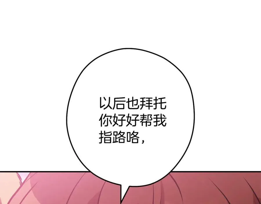 第202话 二代土魔像11