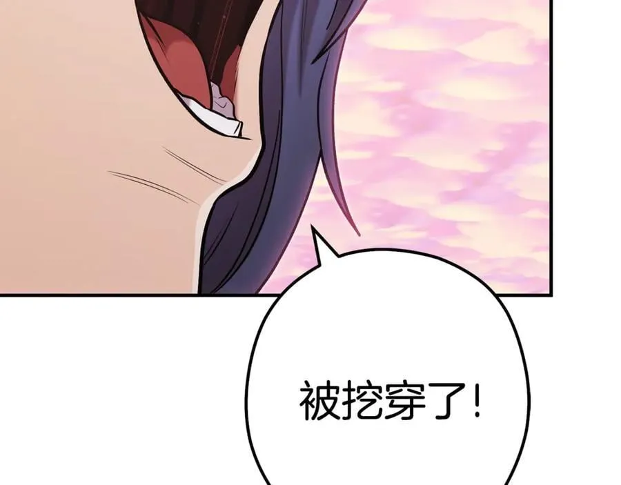 第207话 挖穿天空166
