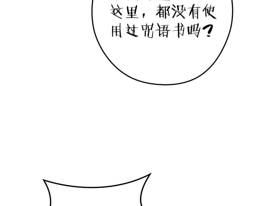 第210话 诅咒41