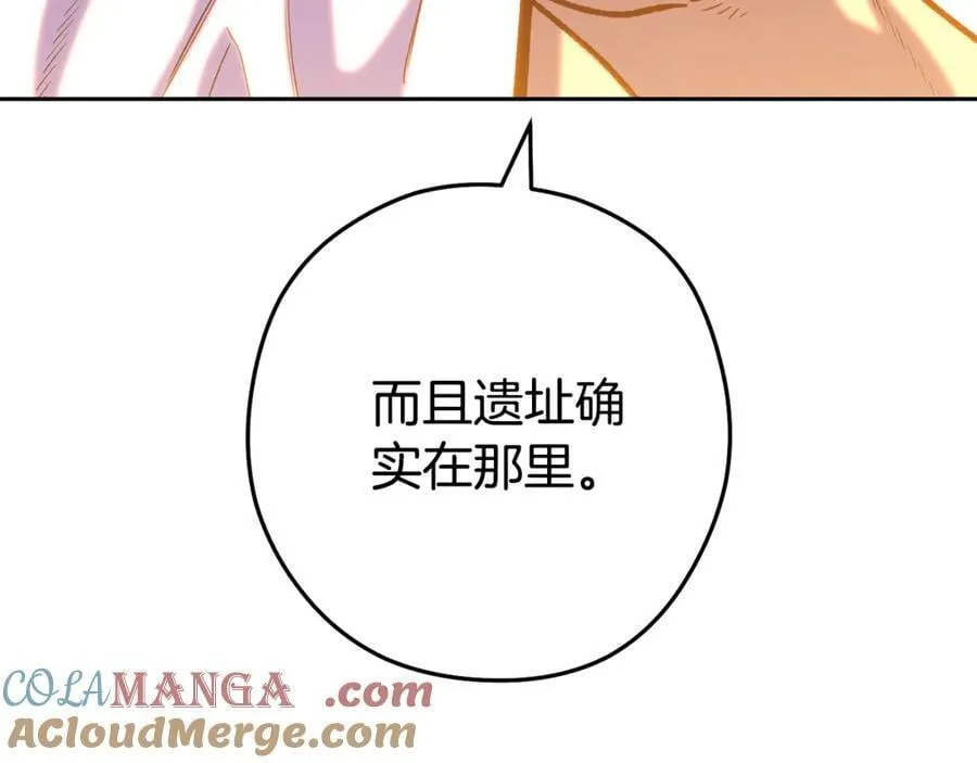 第224话 前往遗址80