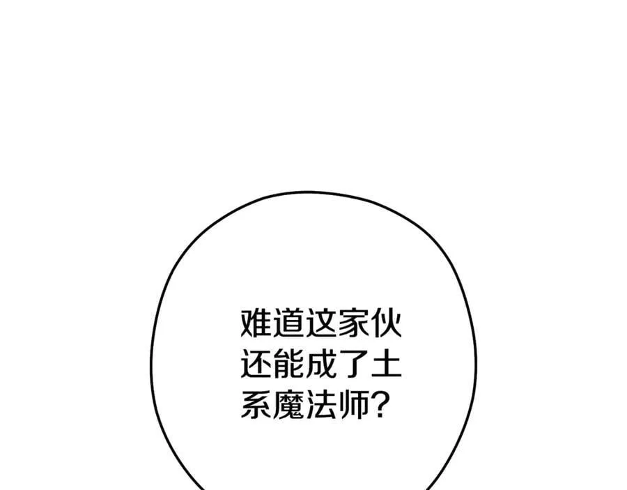 第204话 领域受限167