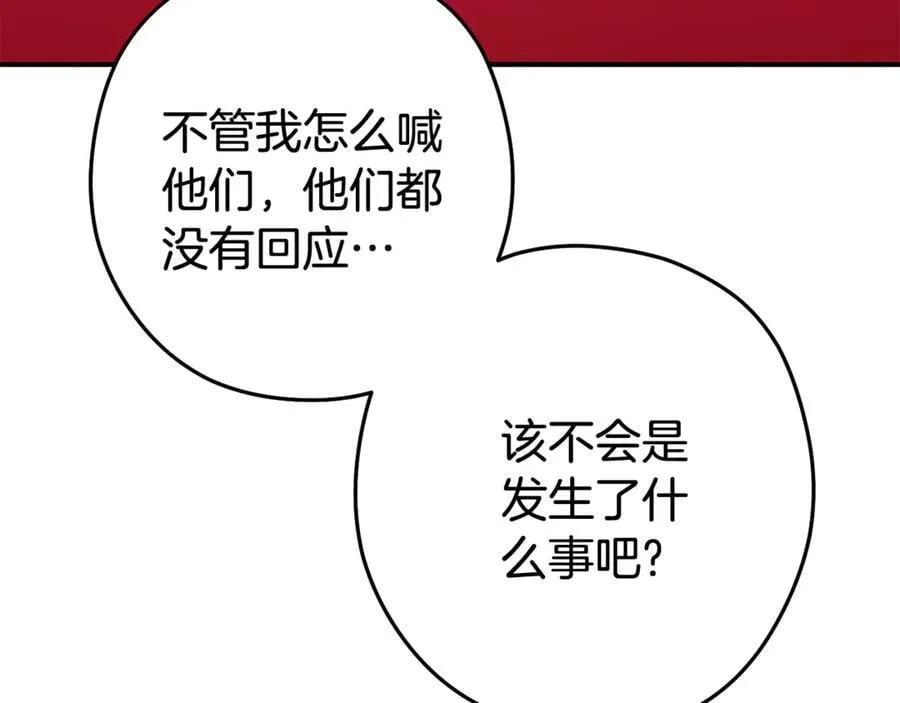 第208话 世界树167