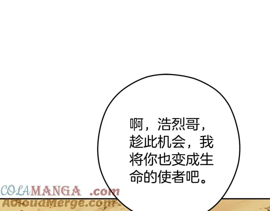 第196话 新的香辛料196
