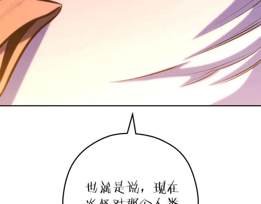 第222话 圈养火怪42