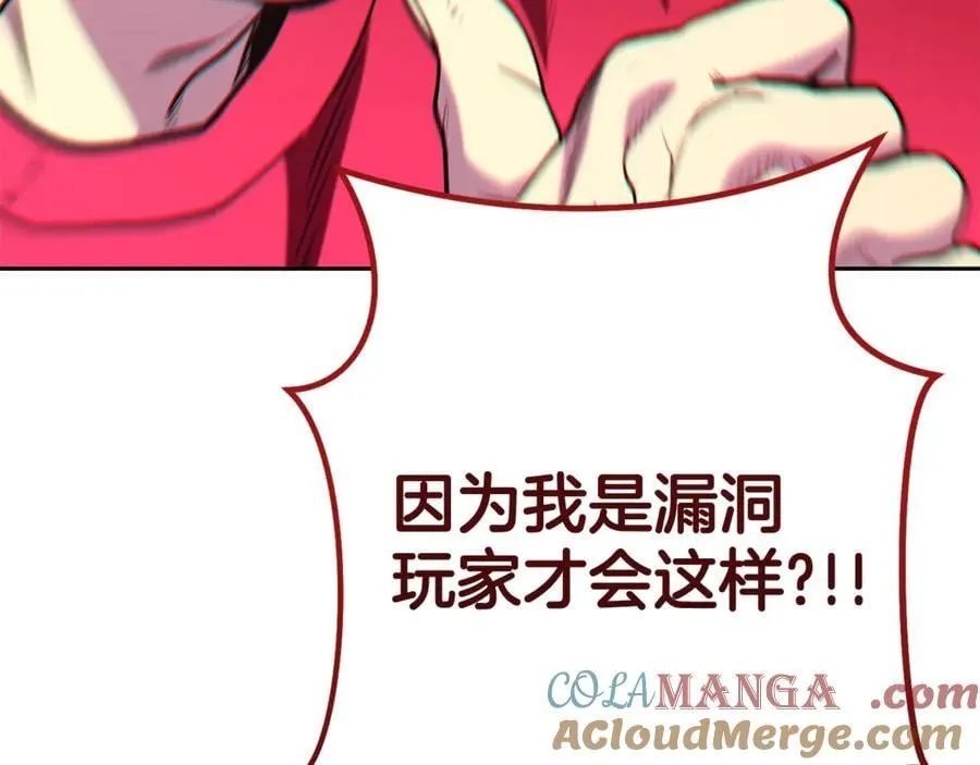第215话 砍掉世界树24