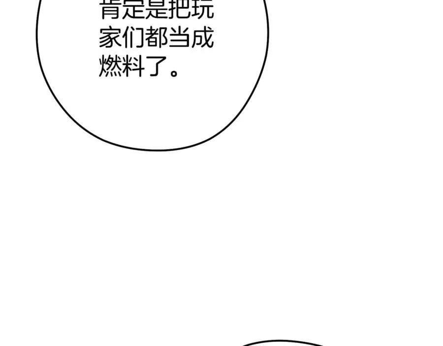 第207话 挖穿天空5