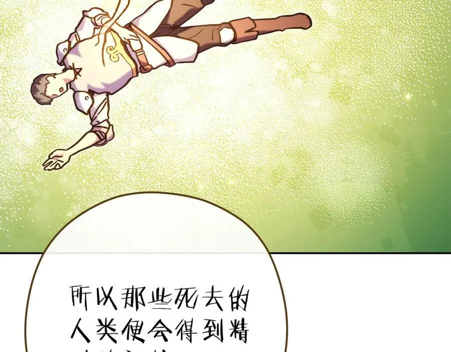 第212话 森林种族131
