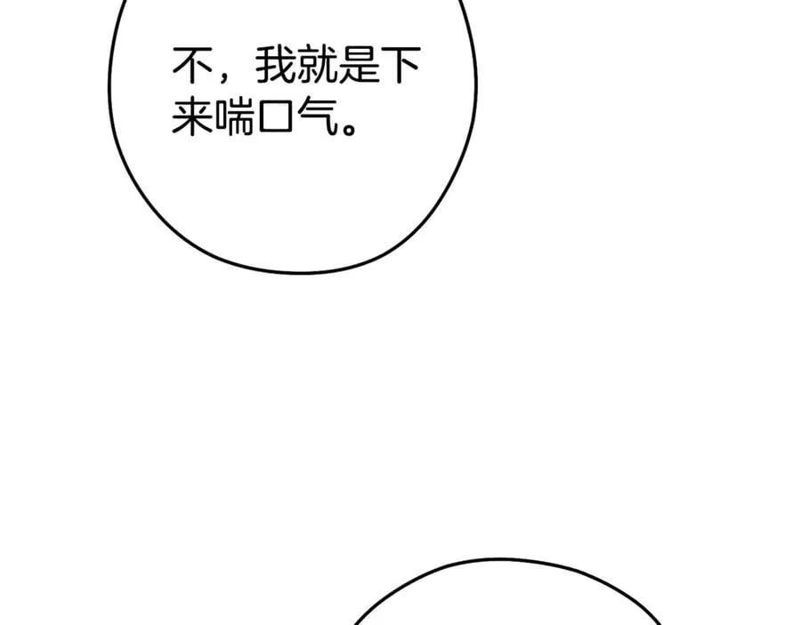 第207话 挖穿天空57