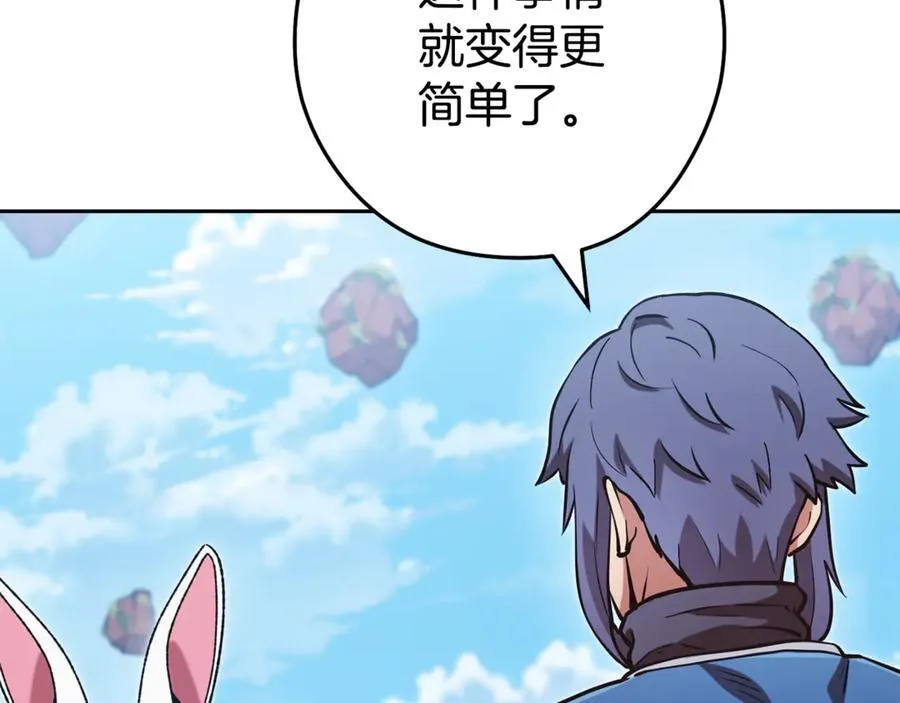 第195话 众人会和146