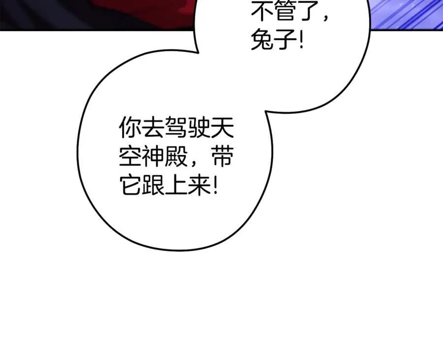 第198话 邀请函启动103